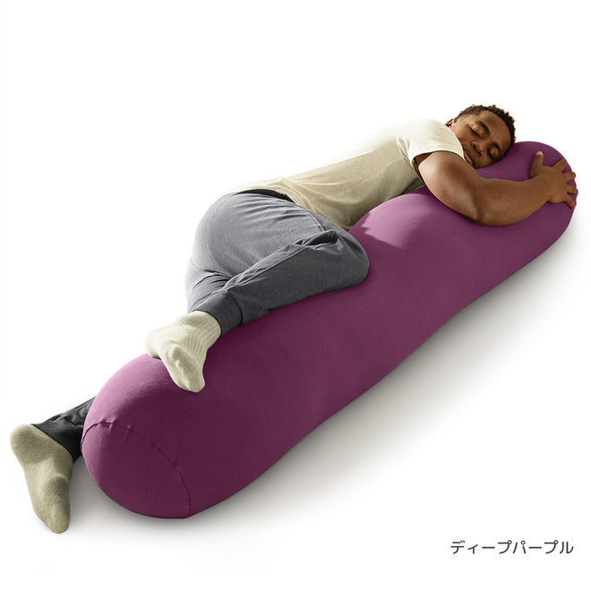 Yogibo Roll Max ディープパープル