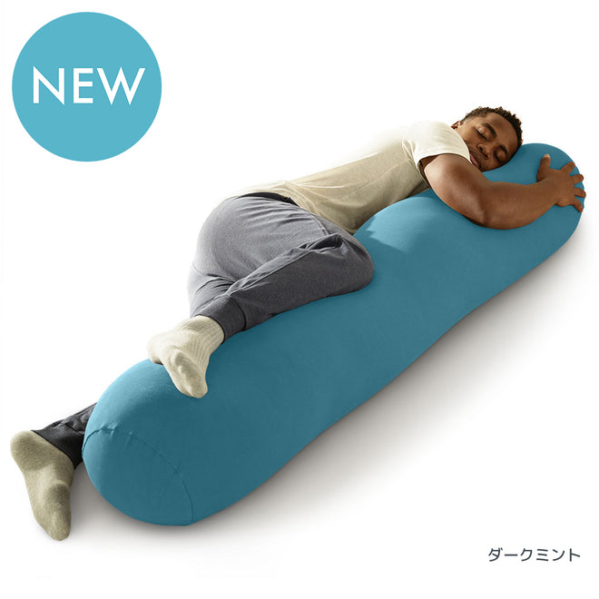 Yogibo Roll Max ダークミント