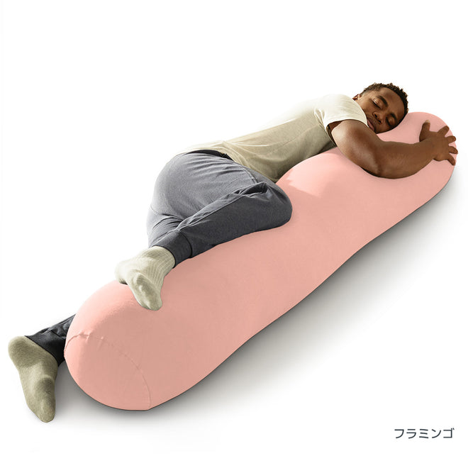 Yogibo Roll Max フラミンゴ