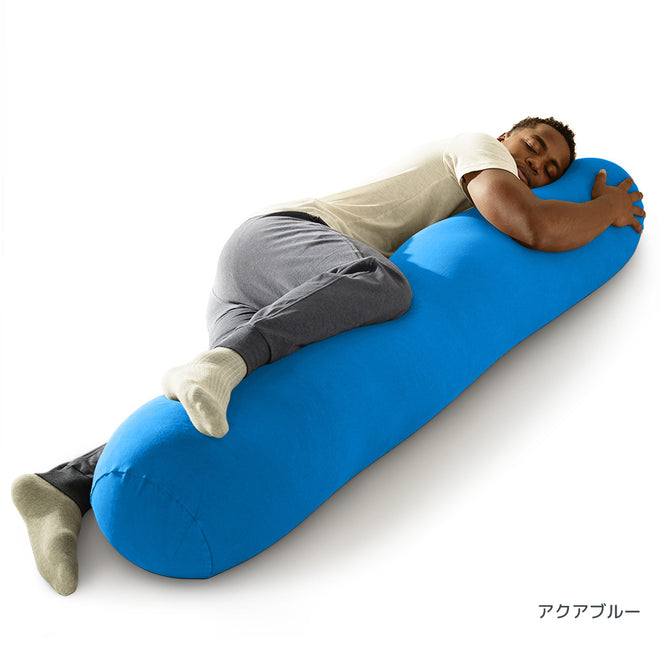 Yogibo Roll Max アクアブルー