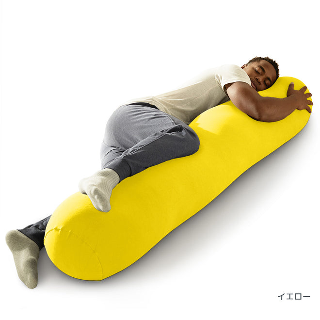 Yogibo Roll Max イエロー