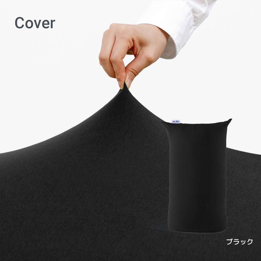 Yogibo Lite  ヨギボー ライト 用カバー