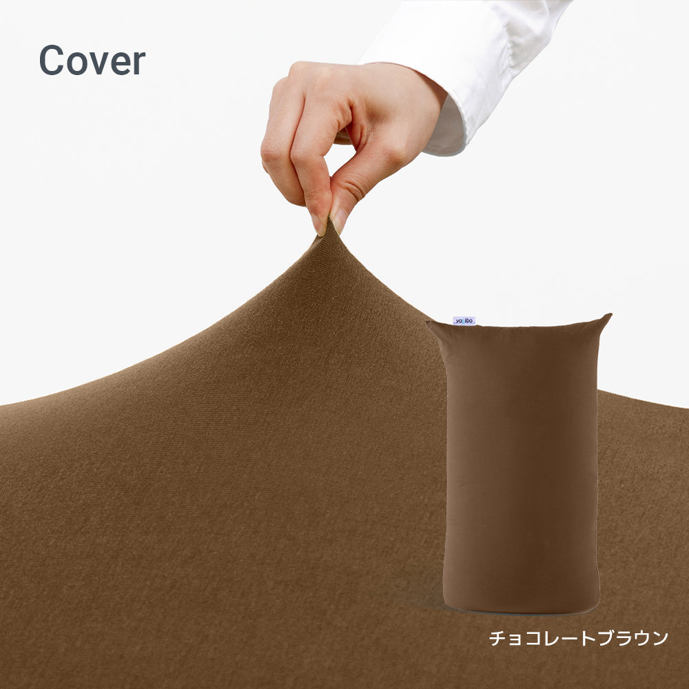 Yogibo Lite  ヨギボー ライト 用カバー