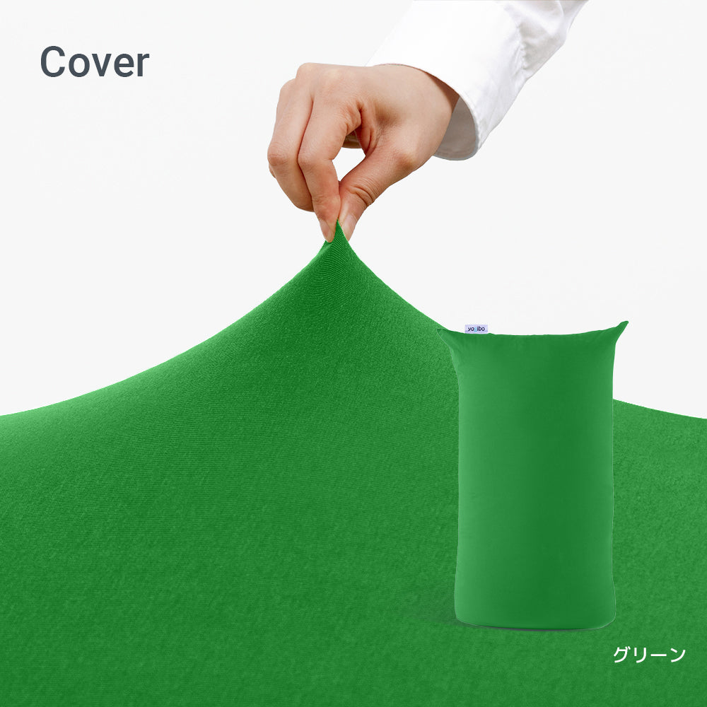 Yogibo Lite  ヨギボー ライト 用カバー