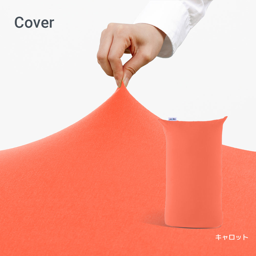 Yogibo Lite  ヨギボー ライト 用カバー