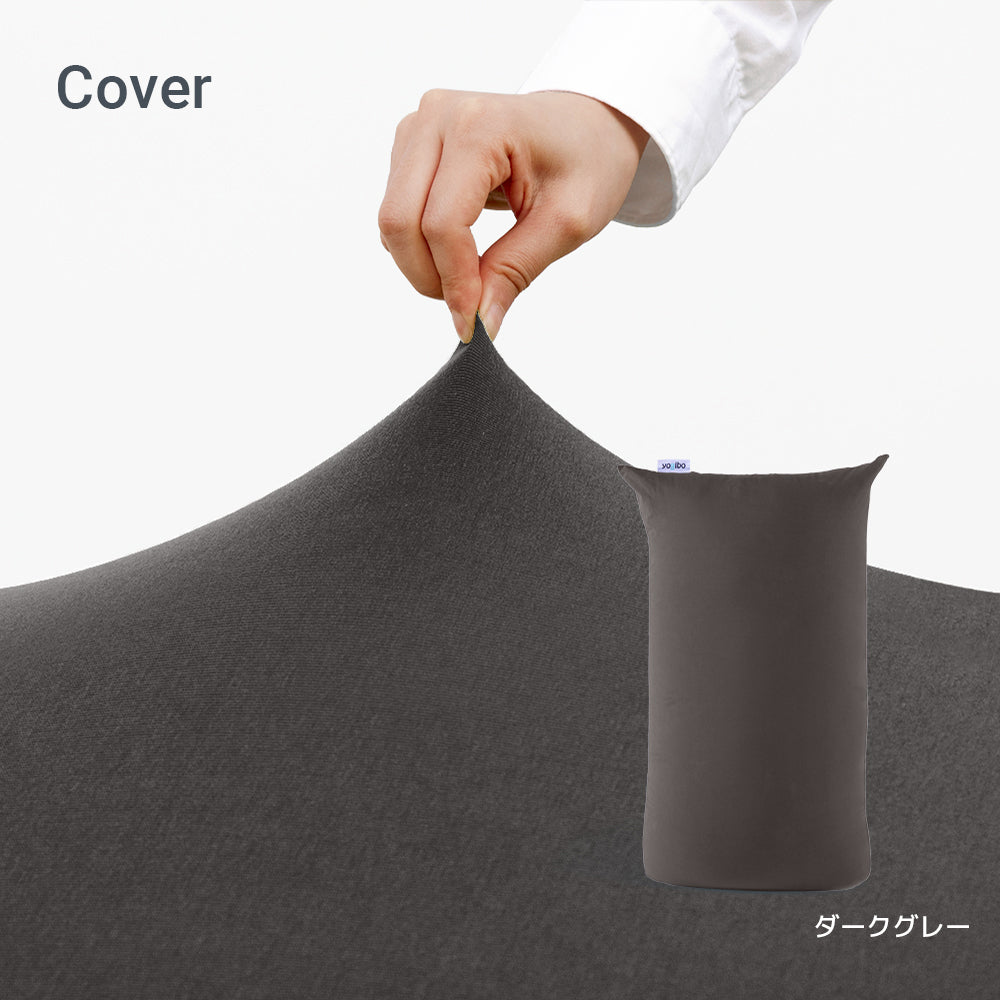 Yogibo Lite  ヨギボー ライト 用カバー
