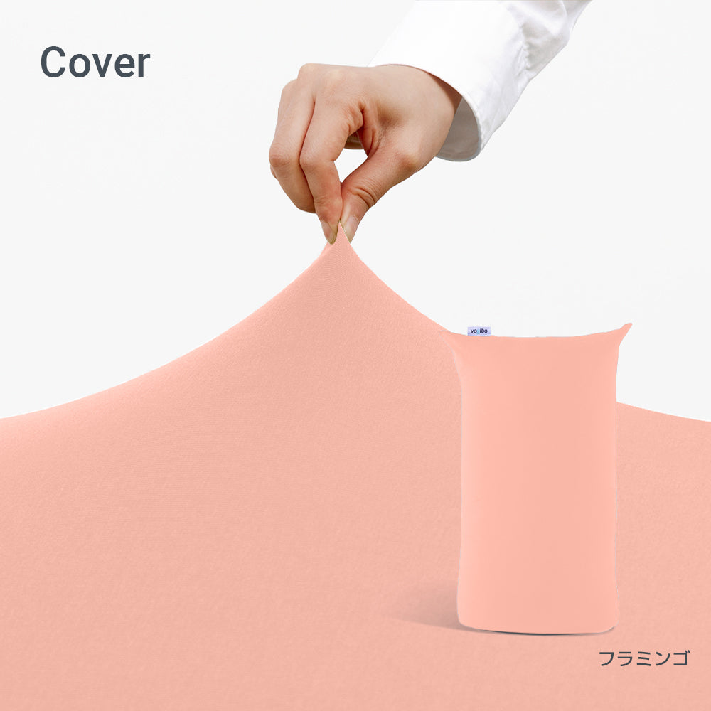 Yogibo Lite  ヨギボー ライト 用カバー