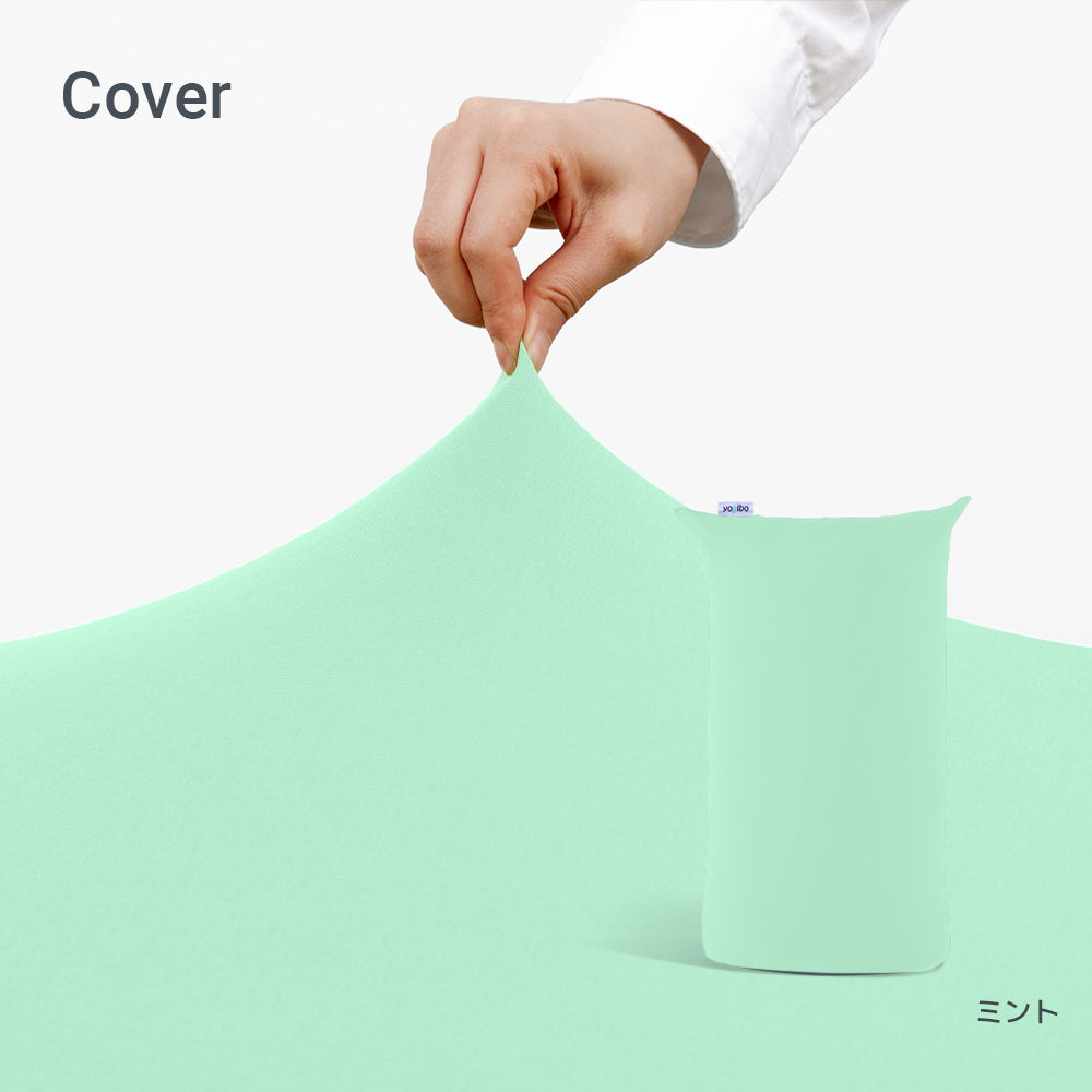 Yogibo Lite  ヨギボー ライト 用カバー