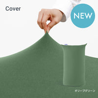 Yogibo Lite  ヨギボー ライト 用カバー
