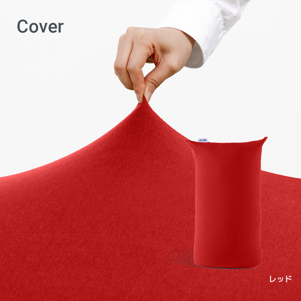 Yogibo Lite  ヨギボー ライト 用カバー