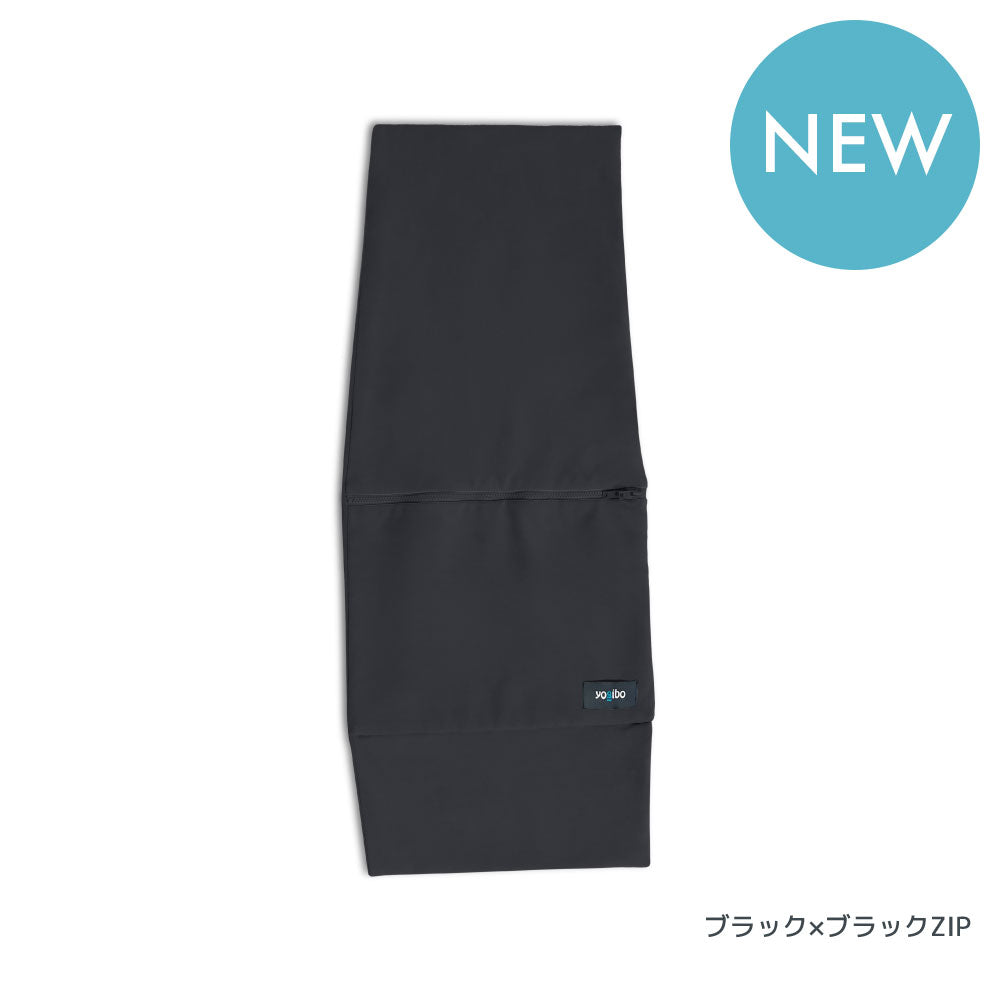 Yogibo Sling Go（ヨギボー スリング ゴー）