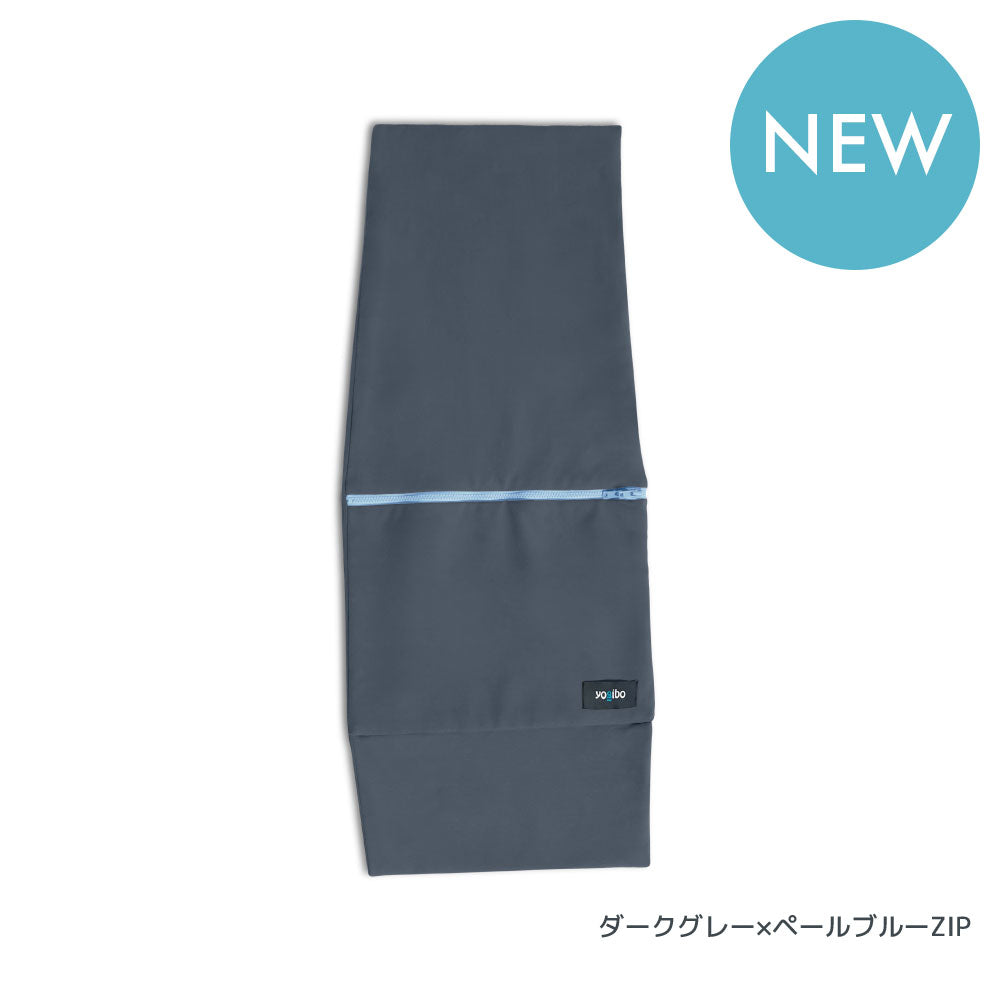 Yogibo Sling Go（ヨギボー スリング ゴー）