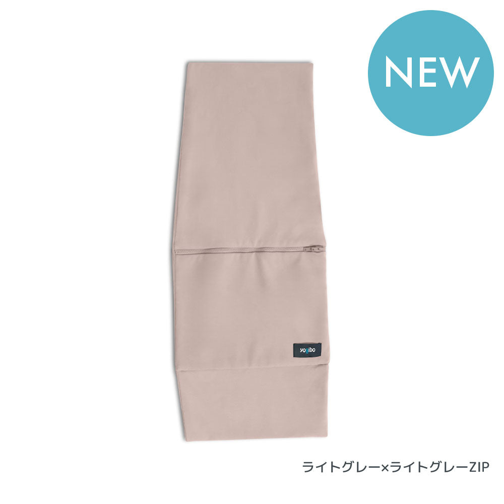 Yogibo Sling Go（ヨギボー スリング ゴー）