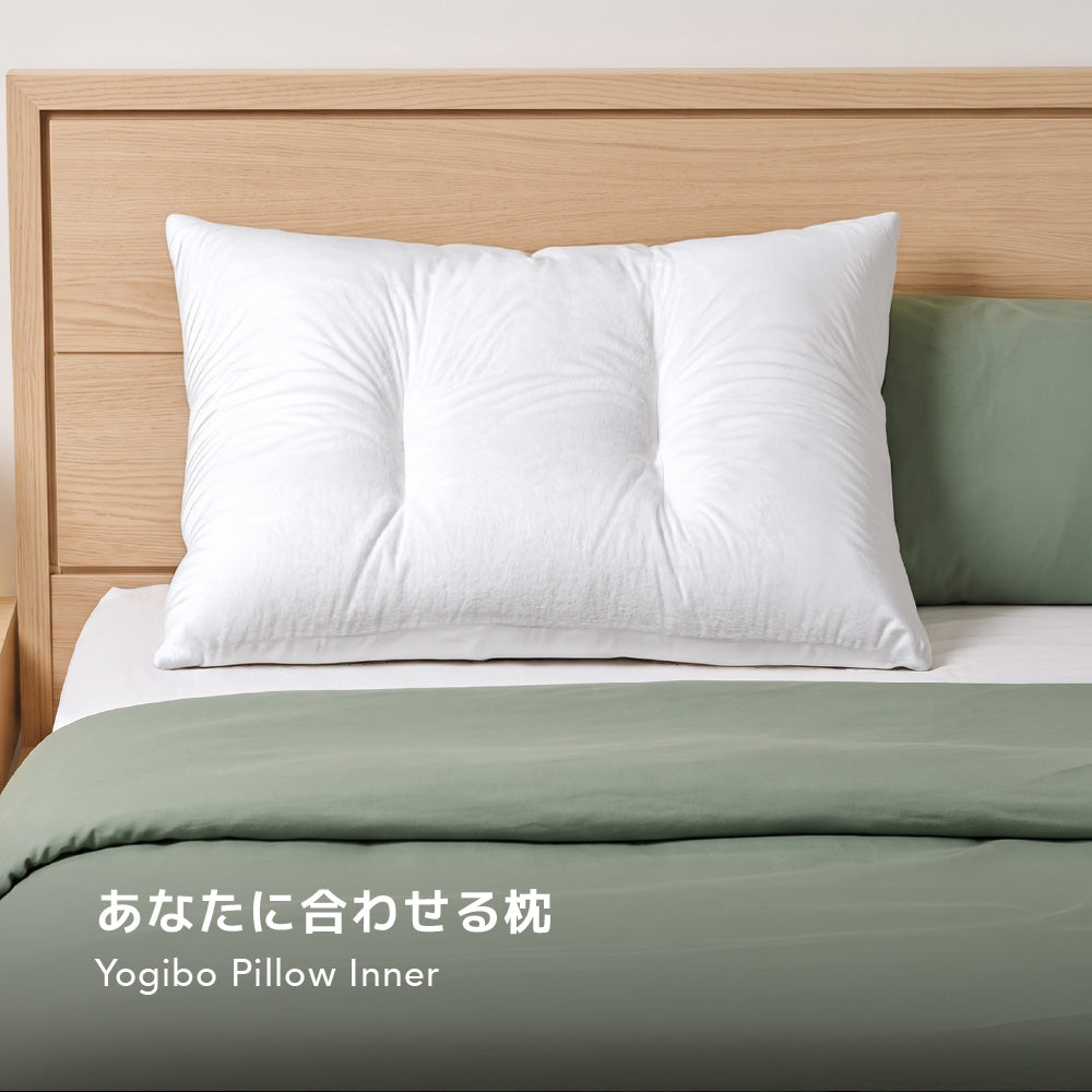 【未使用級】Yogibo 枕 Sleepybo カバー付き 公式】Yogibo Pillow (ヨギボー ピロー) インナー | 枕用インナー
