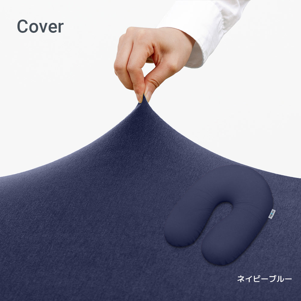 Yogibo Support（ヨギボー サポート）用カバー