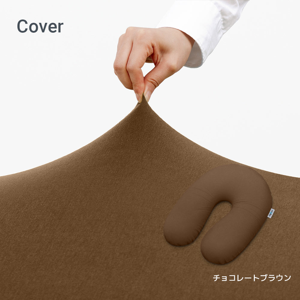 Yogibo Support（ヨギボー サポート）用カバー