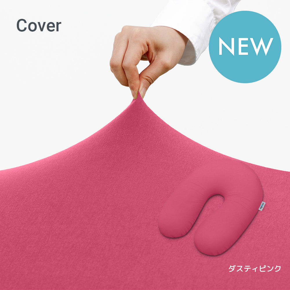 公式】Yogibo Support（ヨギボー サポート）用カバー | Yogibo公式