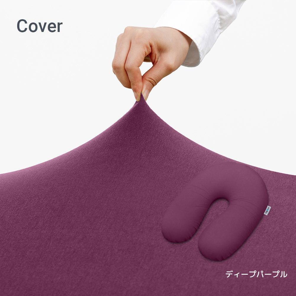 Yogibo Support（ヨギボー サポート）用カバー