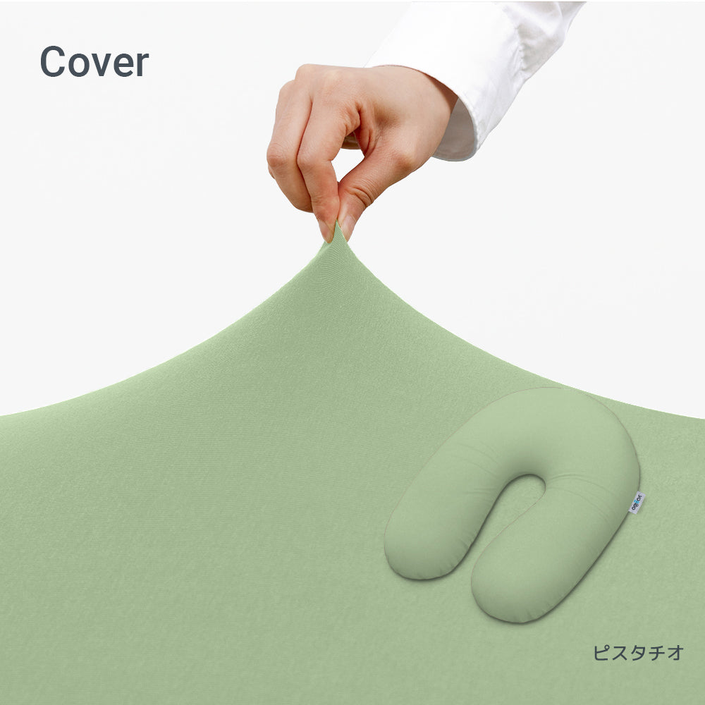 Yogibo Support（ヨギボー サポート）用カバー