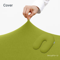 Yogibo Support（ヨギボー サポート）用カバー