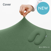 Yogibo Support（ヨギボー サポート）用カバー