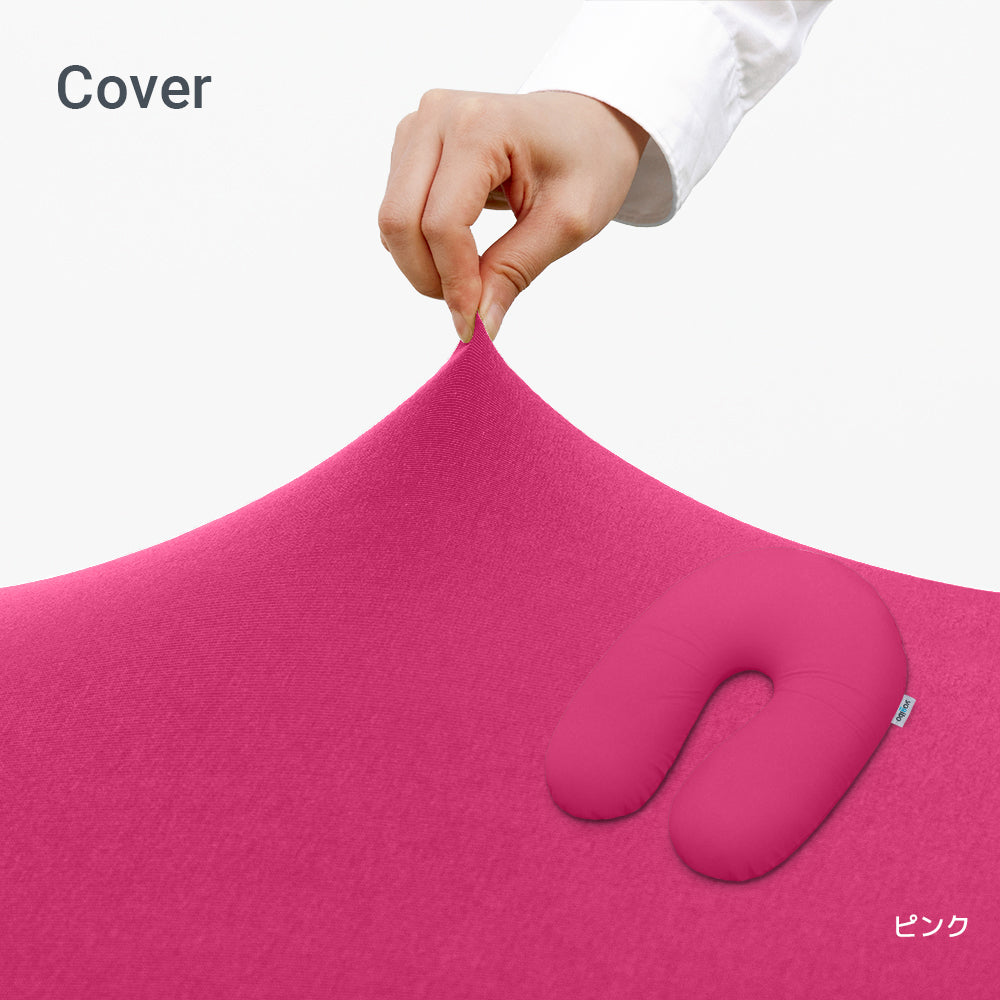 Yogibo Support（ヨギボー サポート）用カバー