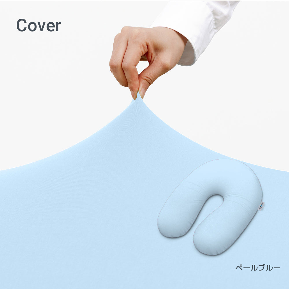Yogibo Support（ヨギボー サポート）用カバー
