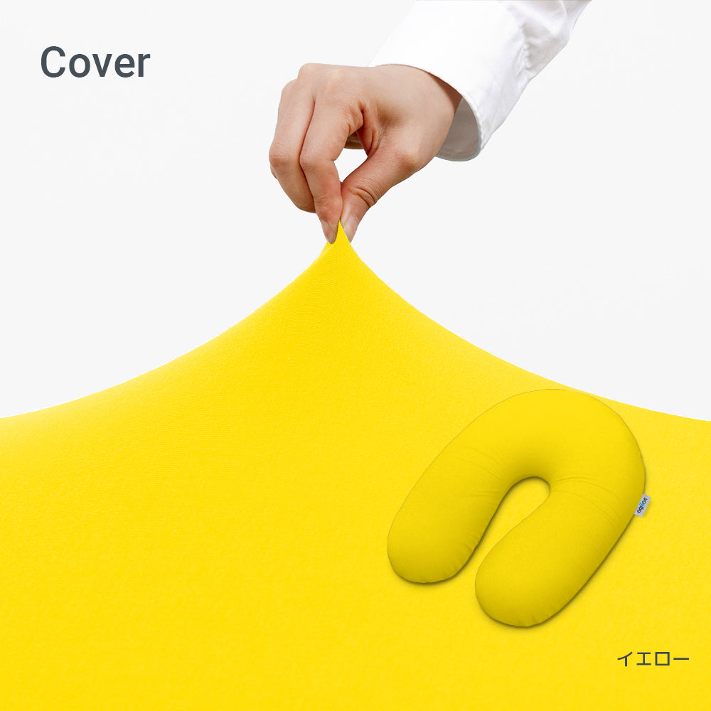 Yogibo Support（ヨギボー サポート）用カバー
