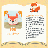 Squeezibo Animal（スクイージボー アニマル）