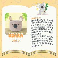 Squeezibo Animal（スクイージボー アニマル）