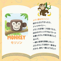Squeezibo Animal（スクイージボー アニマル）