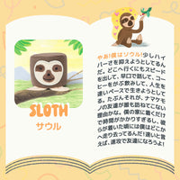 Squeezibo Animal（スクイージボー アニマル）