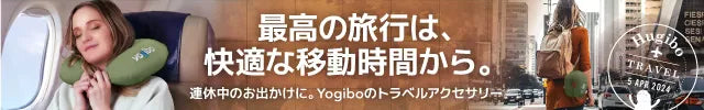 Yogibo Travel 2024