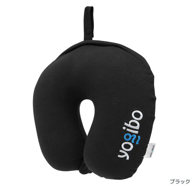 Yogibo Neck Pillow Logo ブラック