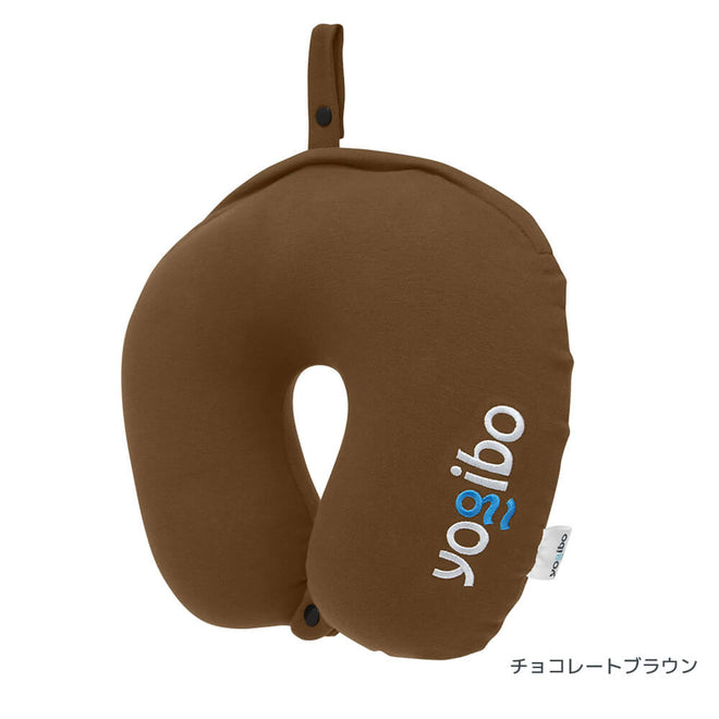 Yogibo Neck Pillow Logo チョコレートブラウン