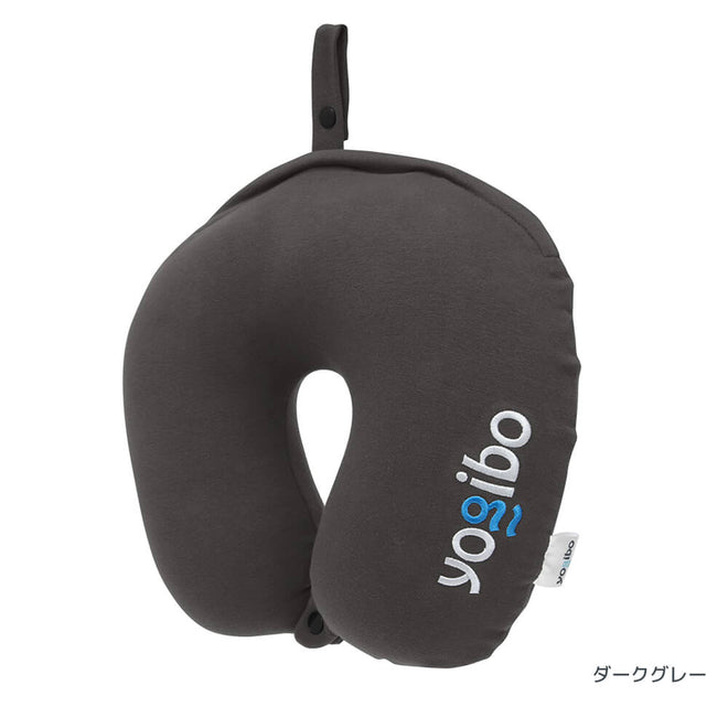 Yogibo Neck Pillow Logo ダークグレー