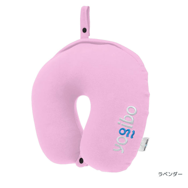 Yogibo Neck Pillow Logo ラベンダー