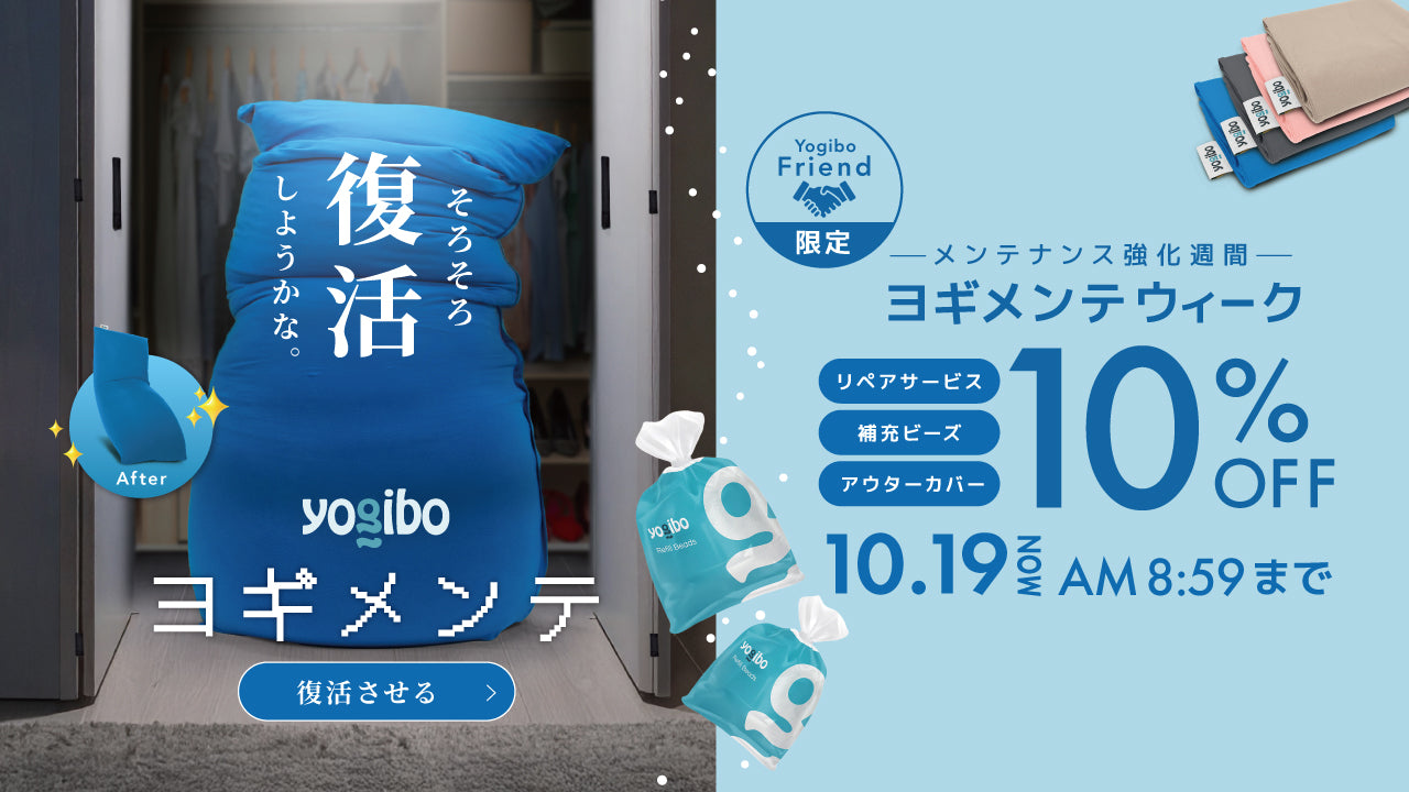 公式】ミニオン✕ヨギボー コラボカバー プレゼントキャンペーン