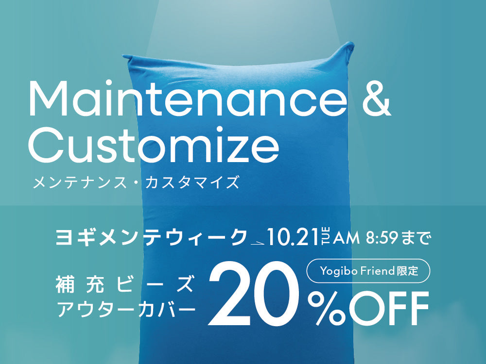Maintenance & Customize（メンテナンス・カスタマイズ）