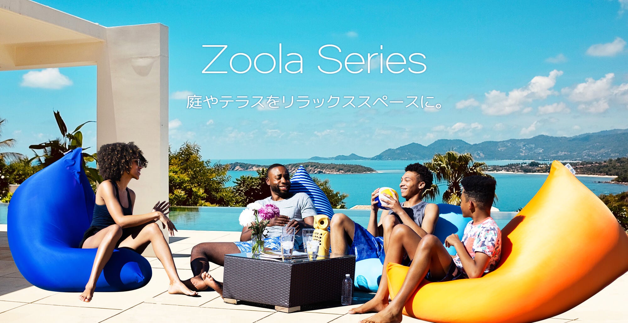 Zoolaシリーズ