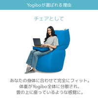 Yogibo Max（ヨギボー マックス）