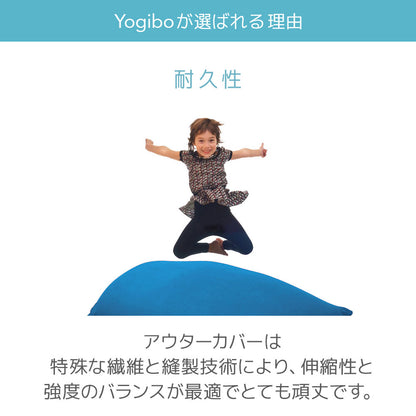 Yogibo Lounger (ヨギボー ラウンジャー)