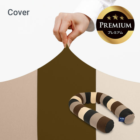 Yogibo Caterpillar Roll Long Premium(ヨギボー キャタピラーロール ロング プレミアム)用カバー /ナチュラル Yogibo Caterpillar Roll Long Premium(ヨギボー キャタピラーロール ロング プレミアム)用カバー /ナチュラル