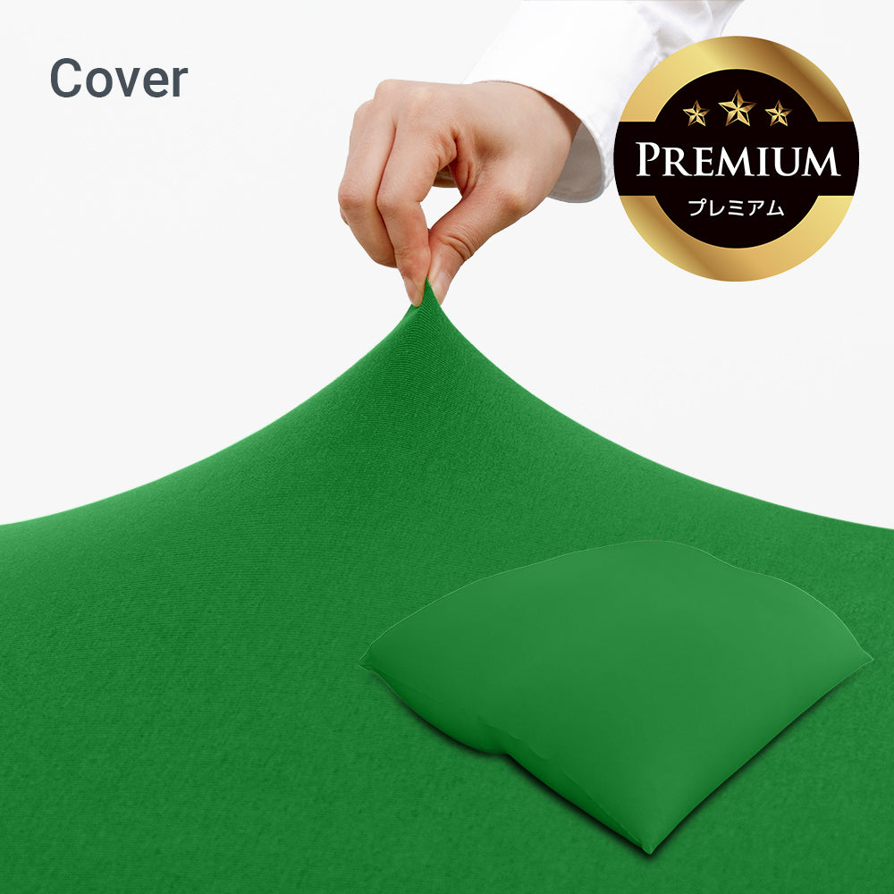 Yogibo Double Premium（ヨギボー ダブル プレミアム）用カバー