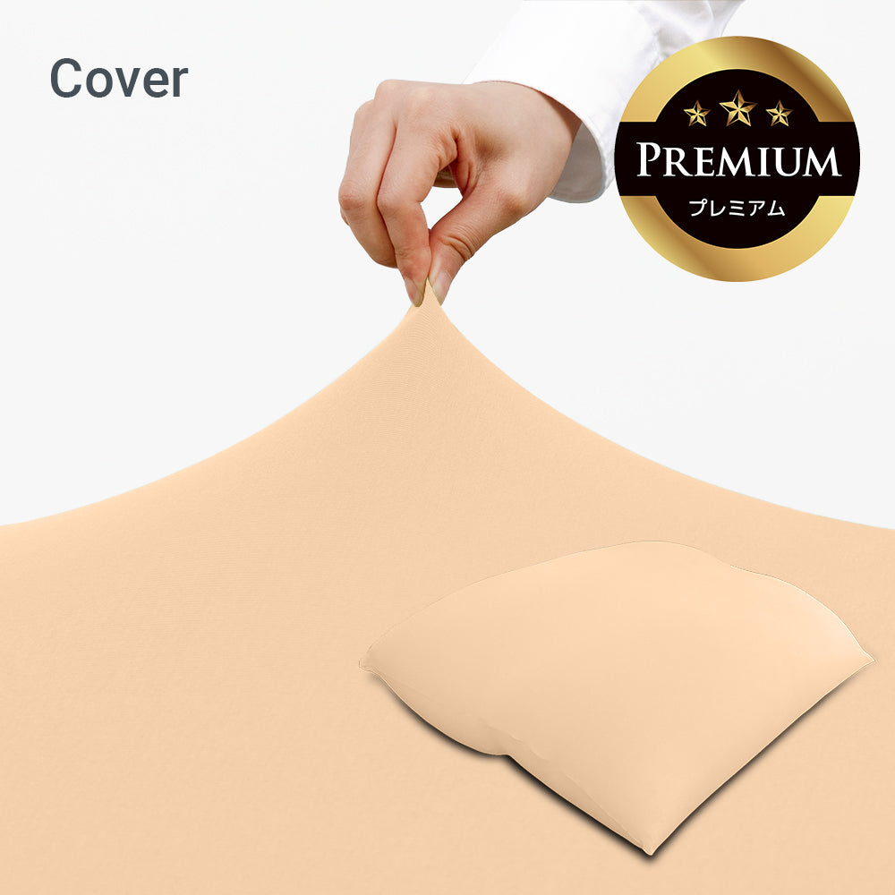 Yogibo Double Premium（ヨギボー ダブル プレミアム）用カバー