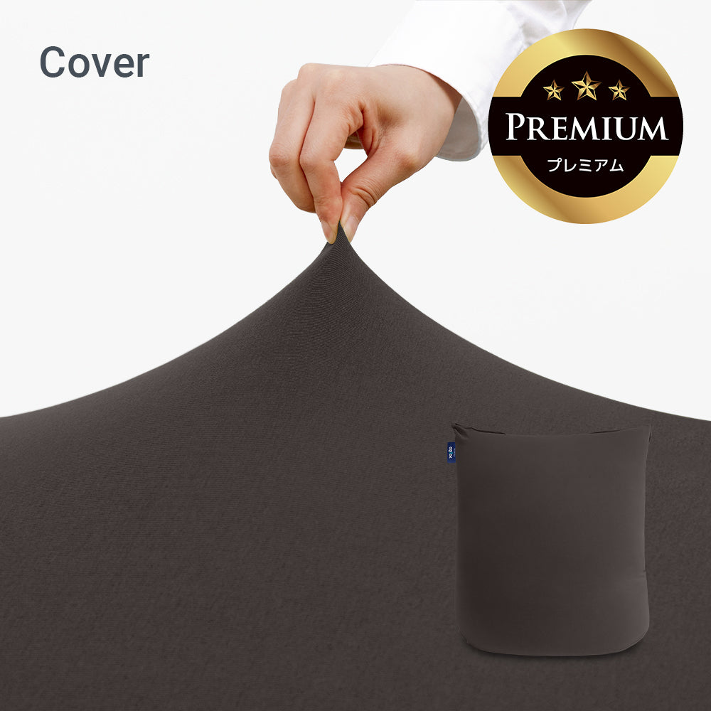 公式】Yogibo Mini Premium（ヨギボー ミニ プレミアム）用カバー