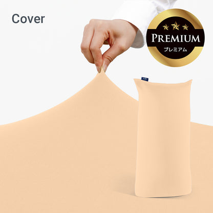 Yogibo Max Premium（ヨギボー マックス プレミアム）用カバー