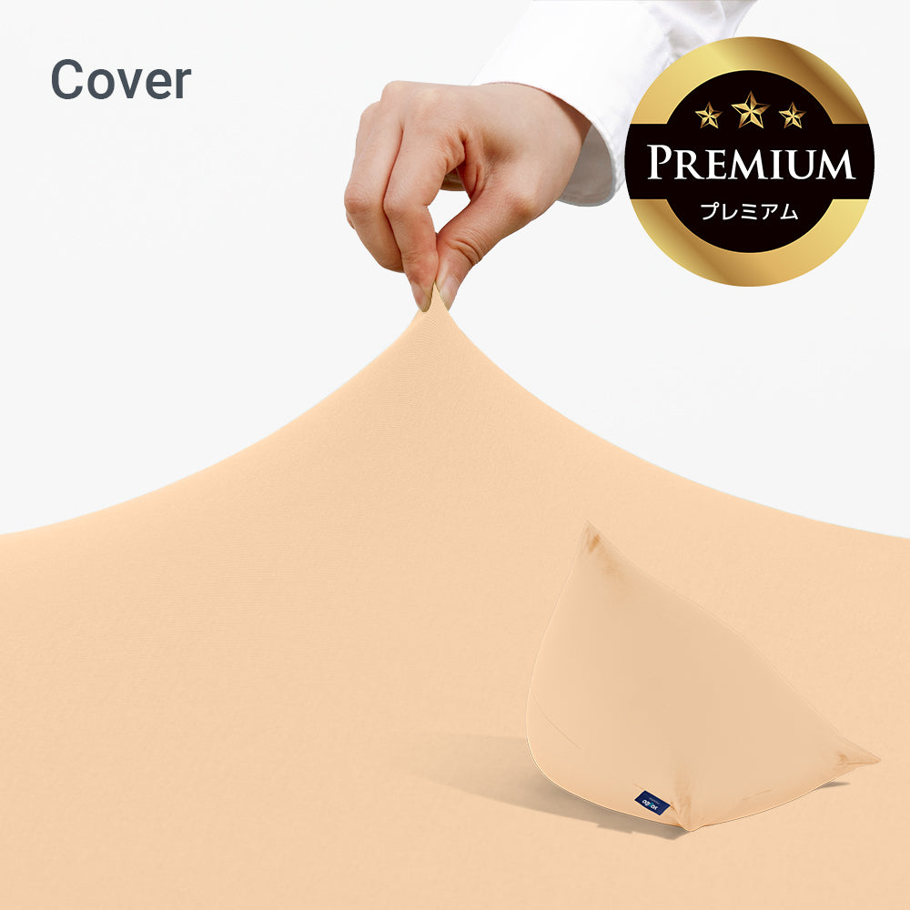 Yogibo Pyramid Premium（ヨギボー ピラミッド プレミアム）用カバー