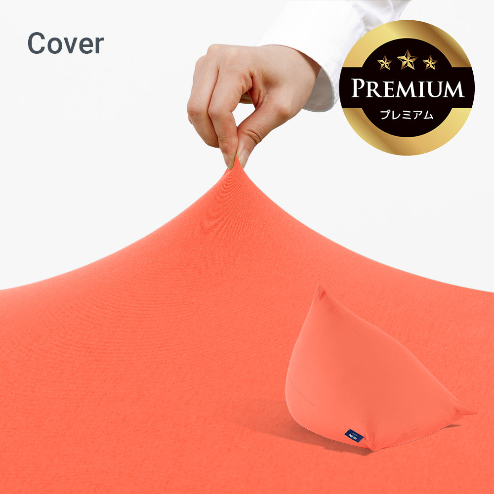 Yogibo Pyramid Premium（ヨギボー ピラミッド プレミアム）用カバー