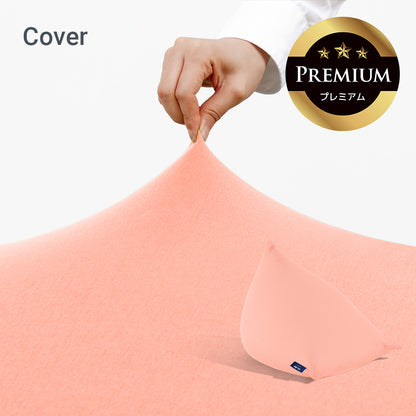 Yogibo Pyramid Premium（ヨギボー ピラミッド プレミアム）用カバー